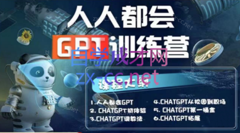 《人人都会GPT》系列直播培训课