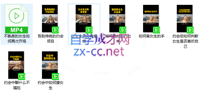 七分学堂《嫂子情商课》