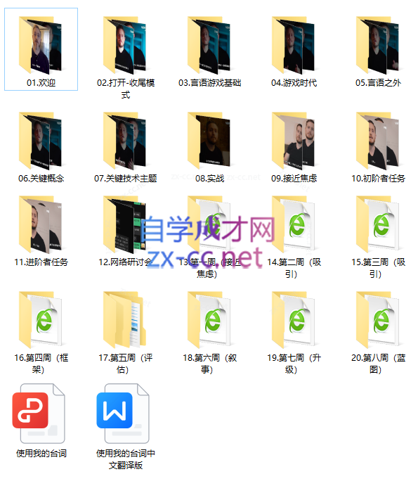 托德言语游戏