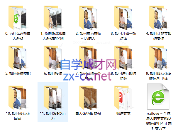托德白天游戏