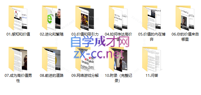 RSD托德 价值大师班
