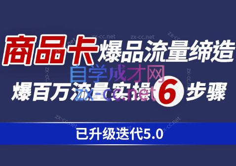 隆哥·抖音商城流量运营商品卡流量获取猜你喜欢流量玩法（已升级迭代5.0）