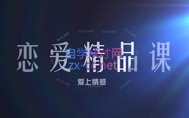 聊以为戒（刨析错误聊天及女生的聊天心理）