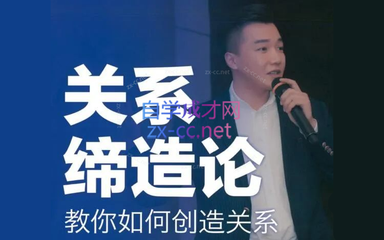 乌鸦救赎《关系缔造论》