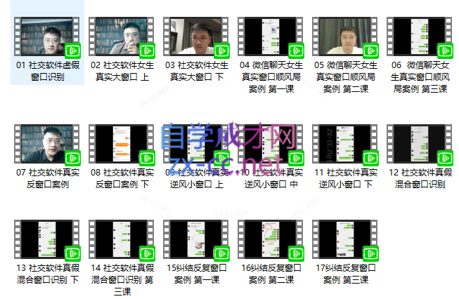魔卡7天聊天训练营