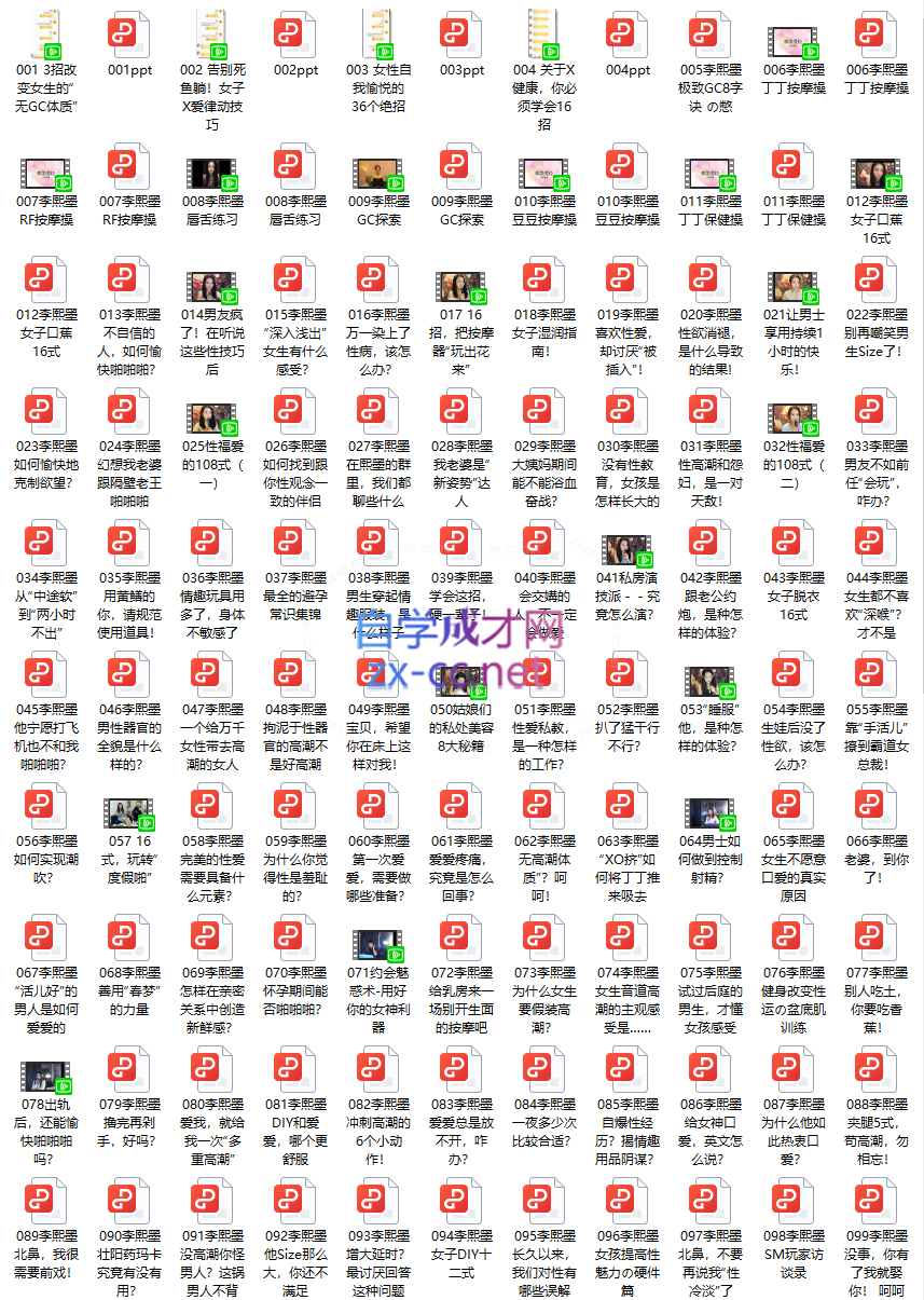 李熙墨全套（李熙墨珍藏级系列课、+李熙墨XO学院线上训练营【新版】）