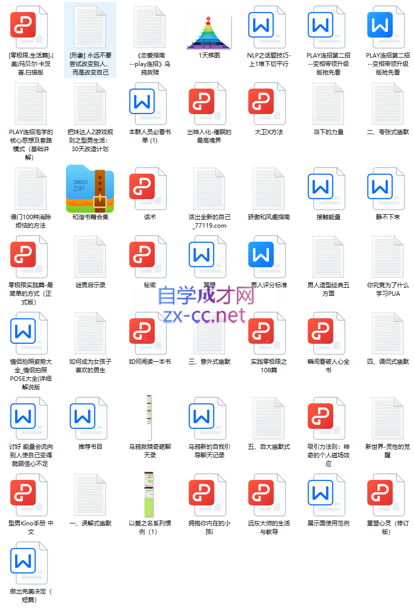 聊天集训营