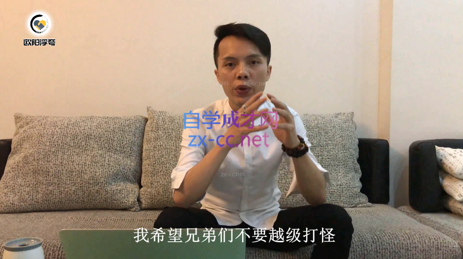 欧阳浮夸·神撩术2.0