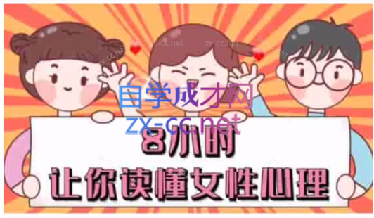 最绅士女性心理