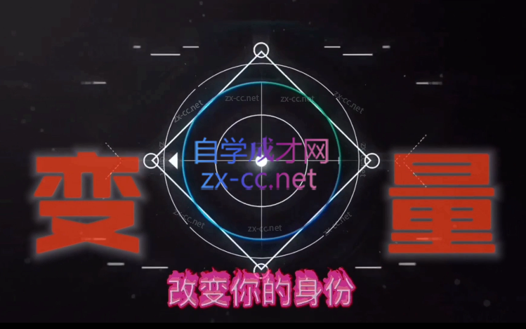 Kiss2.0《变量》