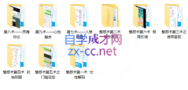 楚王情感《魅惑术》，男魅情感魅惑术