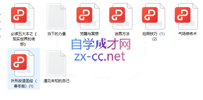 楚王情感《魅惑术》，男魅情感魅惑术