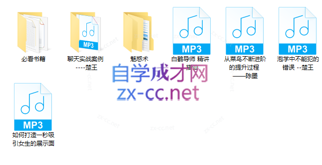 楚王情感《魅惑术》，男魅情感魅惑术