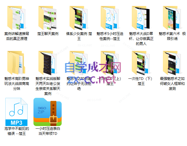 楚王情感《魅惑术》，男魅情感魅惑术