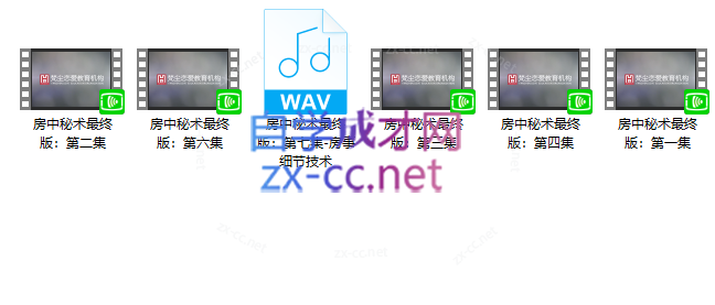 梵尘房中秘术