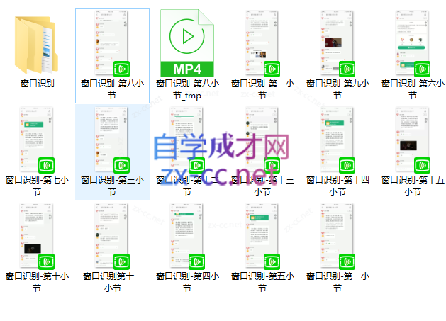 摩卡窗口识别