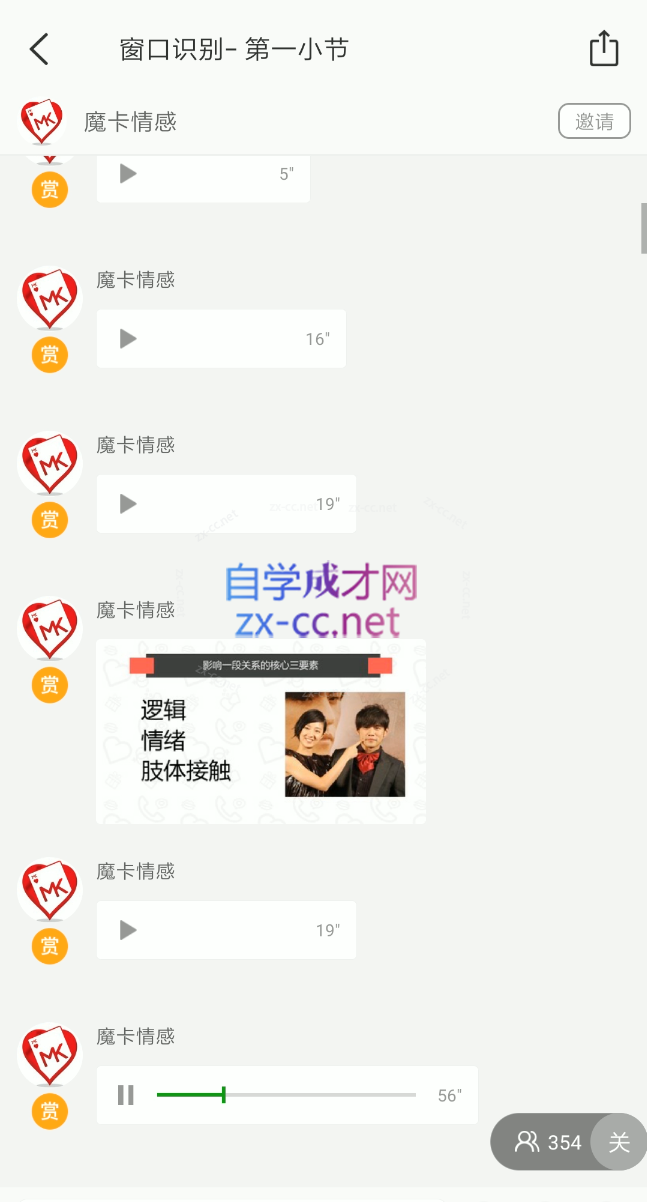 摩卡窗口识别