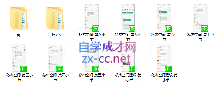 魔卡私教《私密空间》