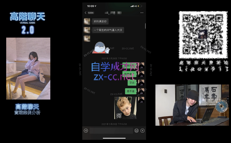 柯李思Chris高阶聊天2.0