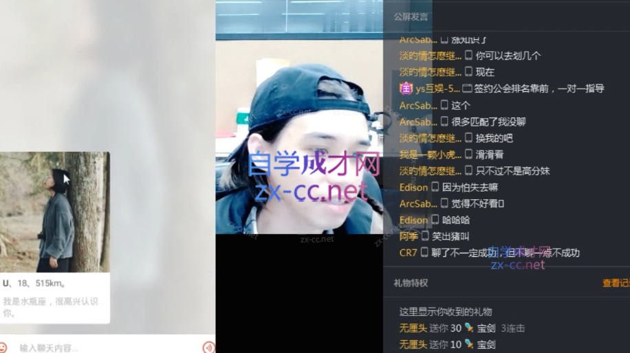 艾克教你聊天