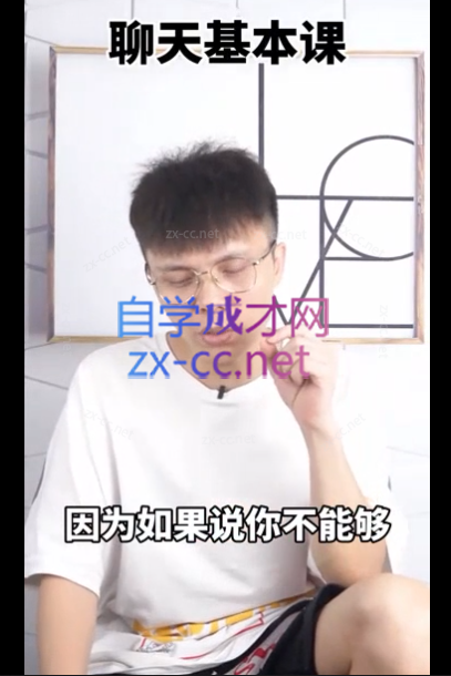 欧阳浮夸七天聊天特训营
