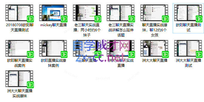 实战：雅痞聊天秀