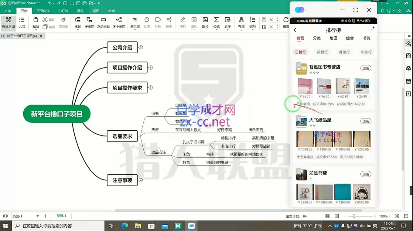 微信截图_20230518053058.png