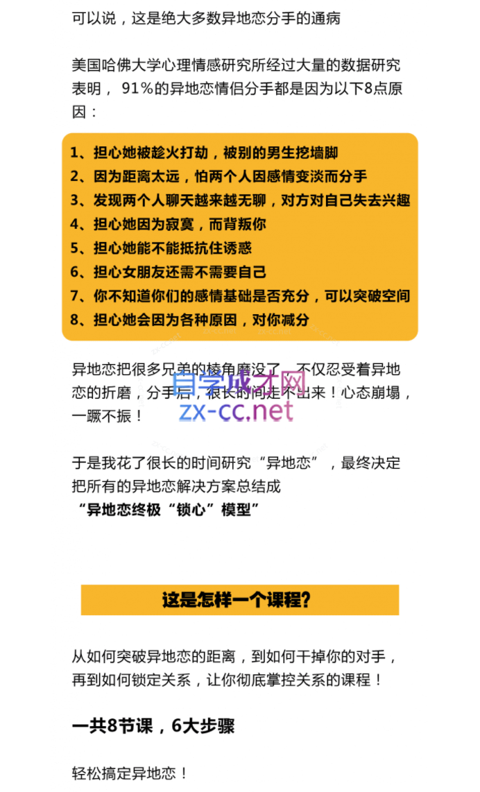 【异地恋】终极“锁心”模型