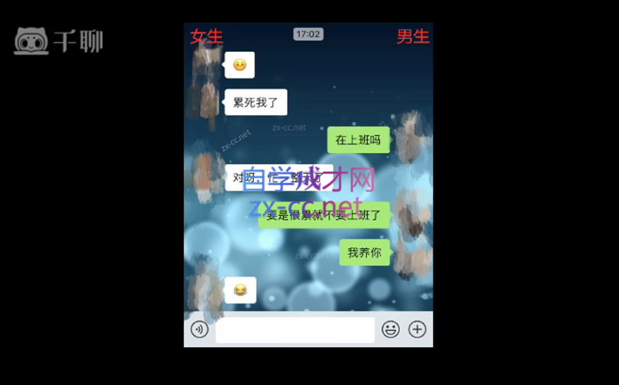 娜姐恋爱之道