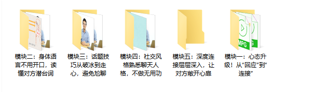 聊天达人（从小白快速变身聊天高手）