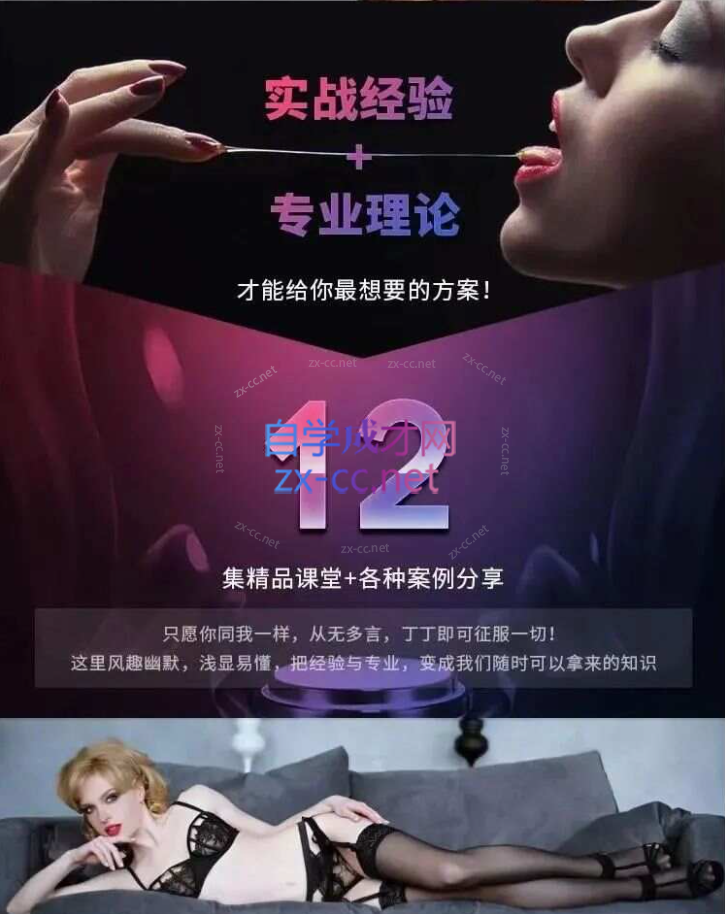 香蕉公社-男人延时训练课:解决男人的“根本”＂问题,延时+增大的秘术