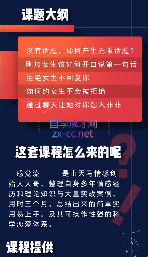 恋爱感觉3.0