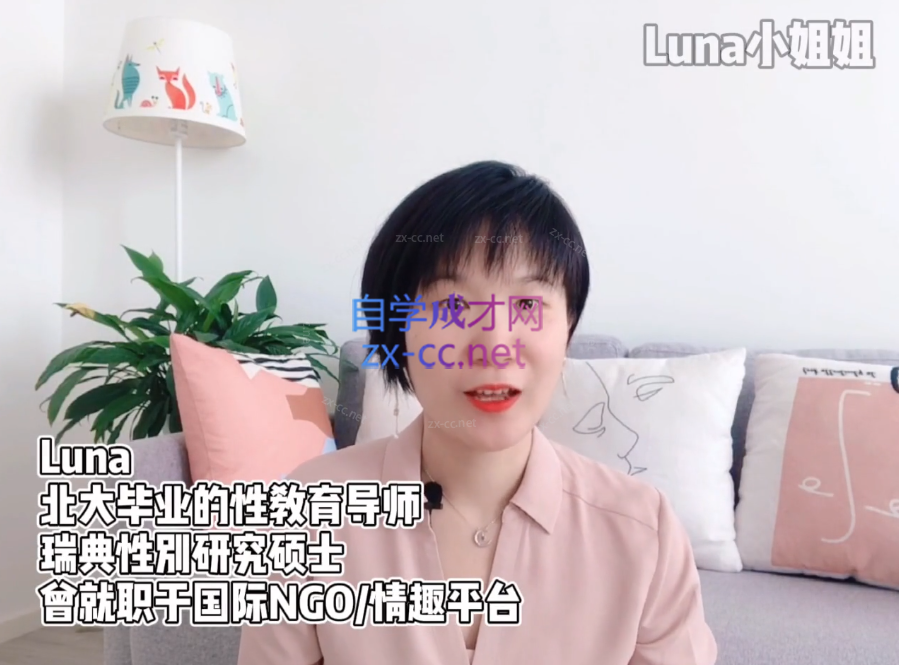 luna小姐姐:嗳的秘诀  两性版，迅速提升嘴上功夫
