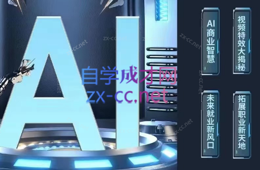 AI商业智慧【AI+文案+PPT+图像+视频】