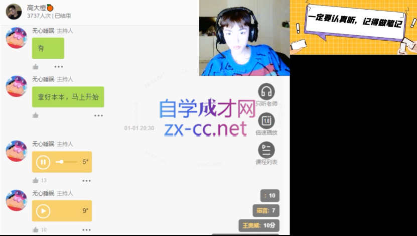 《大橙1.0》脱单必修课