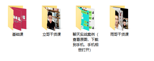 立刻幸福方雨，雨哥同学会