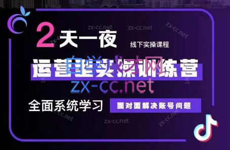 大果录客·主播运营型实操训练营-第36期（12月广州线下）