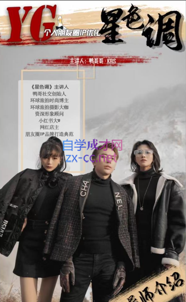 鸭哥——普通人打造明星质感照片