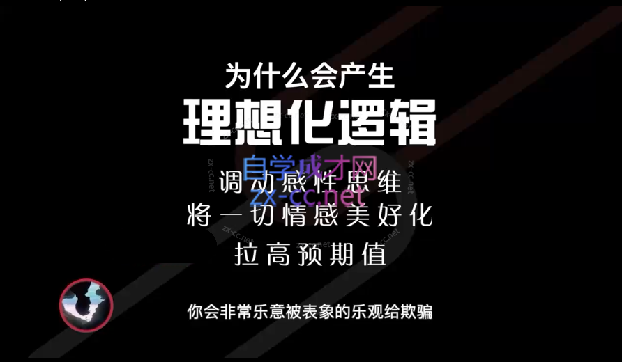 搭讪大师良叔《偷心聊法Plus》