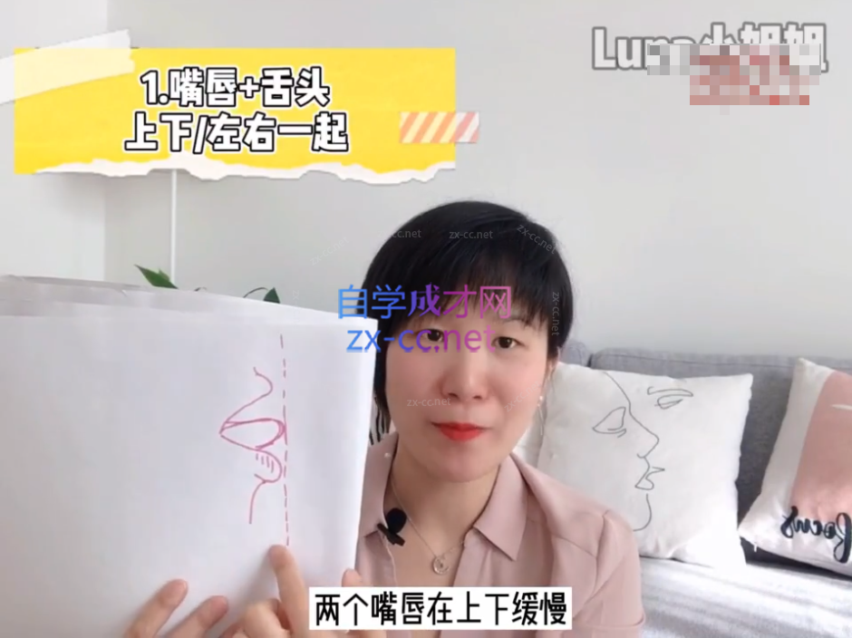 Luna小姐姐口嗨秘籍