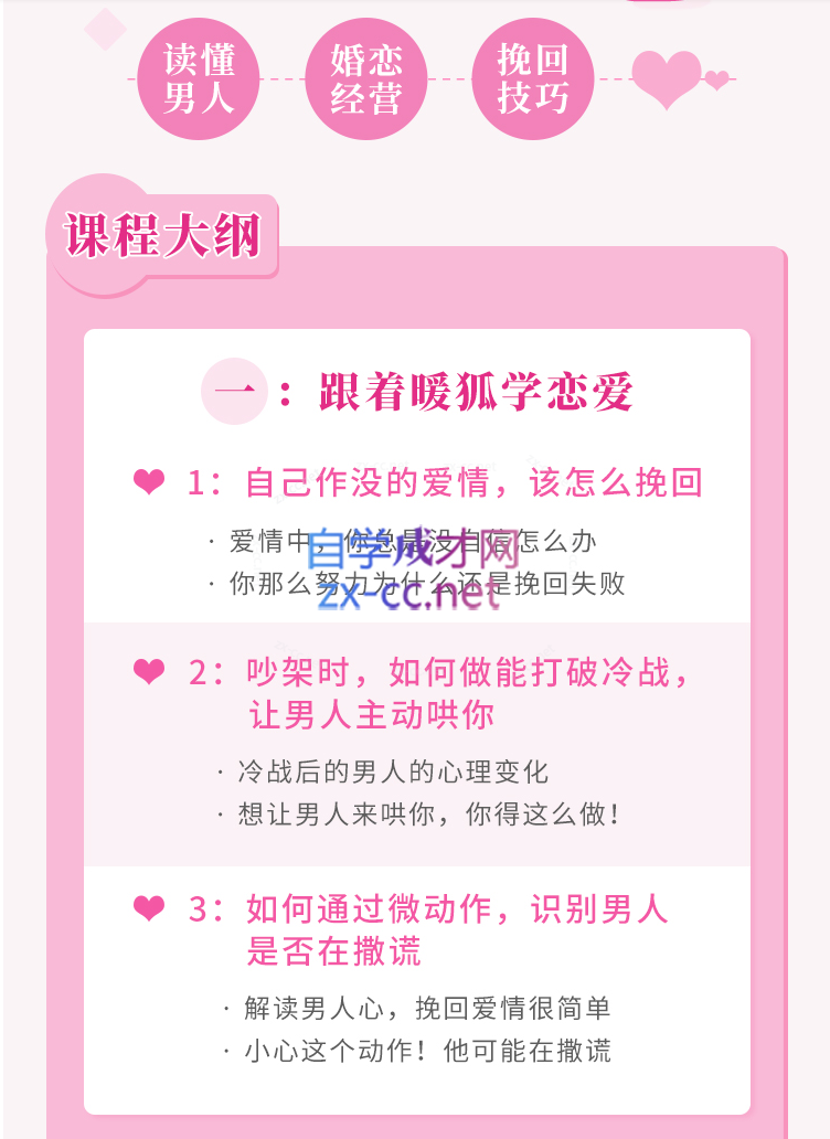 灵彤彤暖狐 完整版勾魂夺心36计10节