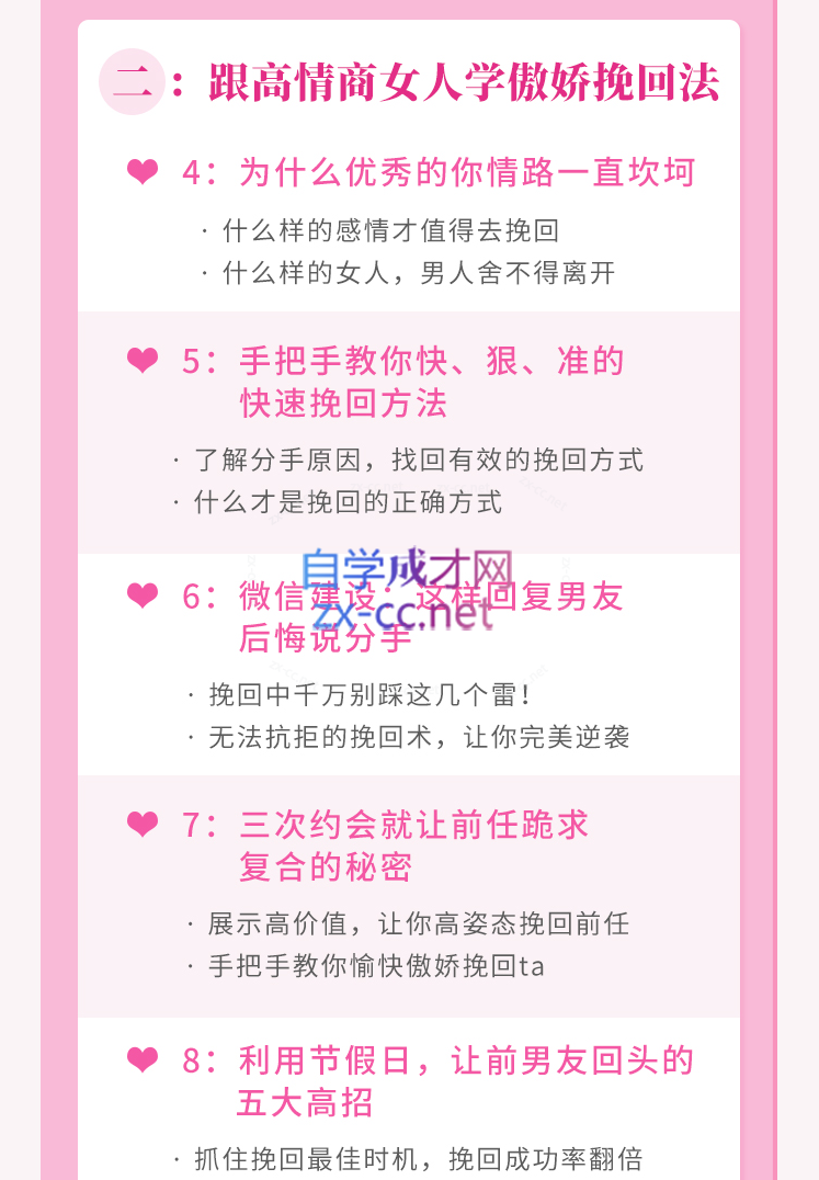 灵彤彤暖狐 完整版勾魂夺心36计10节