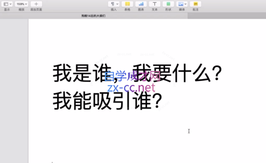社嘟嘟《相亲2：进阶篇》
