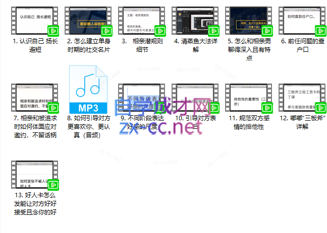 社嘟嘟《相亲2：进阶篇》