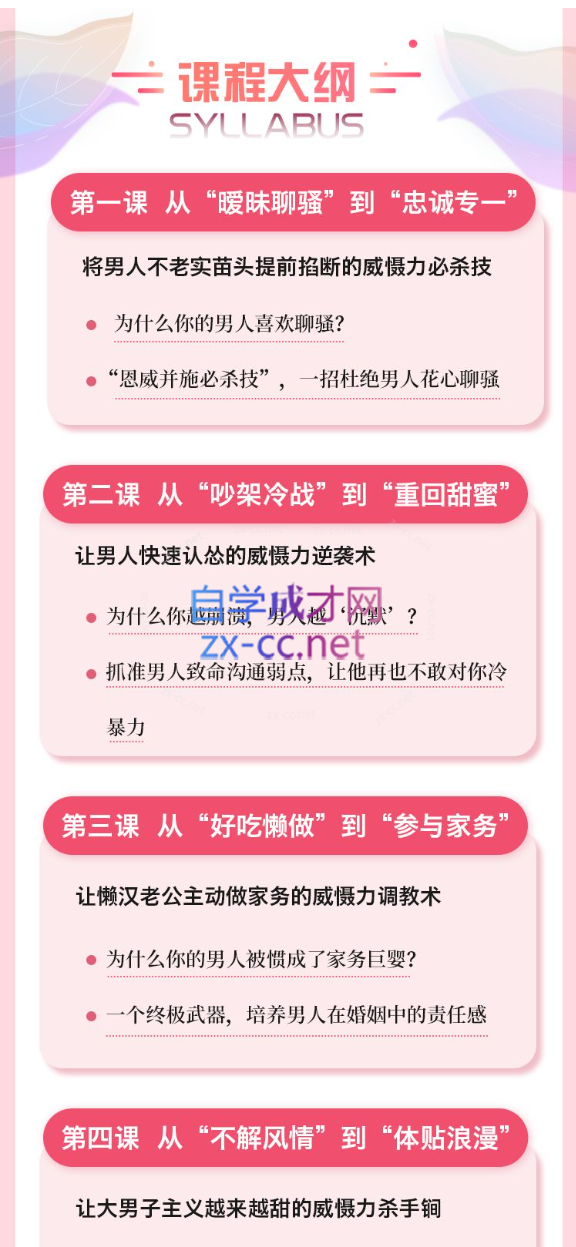 女人不“狠”地位不稳，专治男人臭毛病的12大“威慑力绝学”