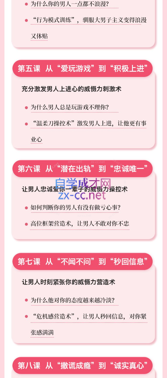 女人不“狠”地位不稳，专治男人臭毛病的12大“威慑力绝学”