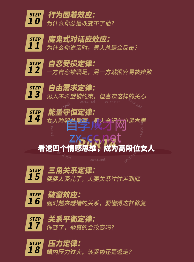 18个婚恋心理操控术：攻克男人软肋，牢牢锁住男人心
