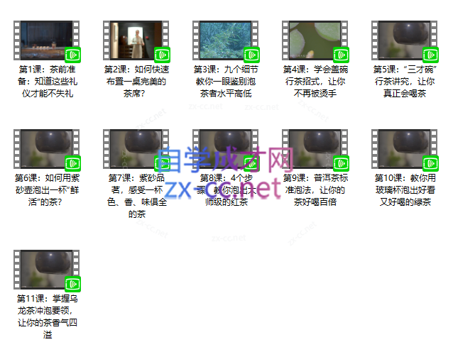 11节身姿气韵茶修课塑造灵动女神