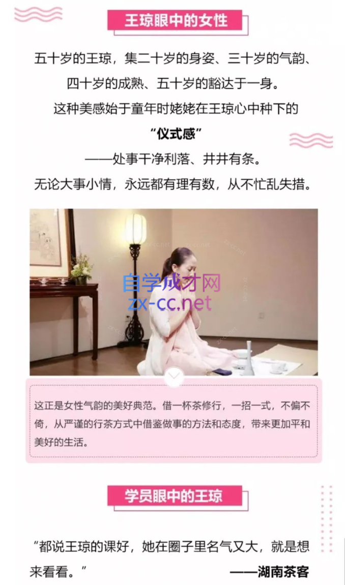 11节身姿气韵茶修课塑造灵动女神