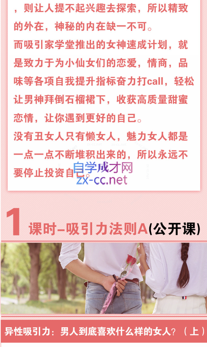 女神速成班12节系列课手把手教